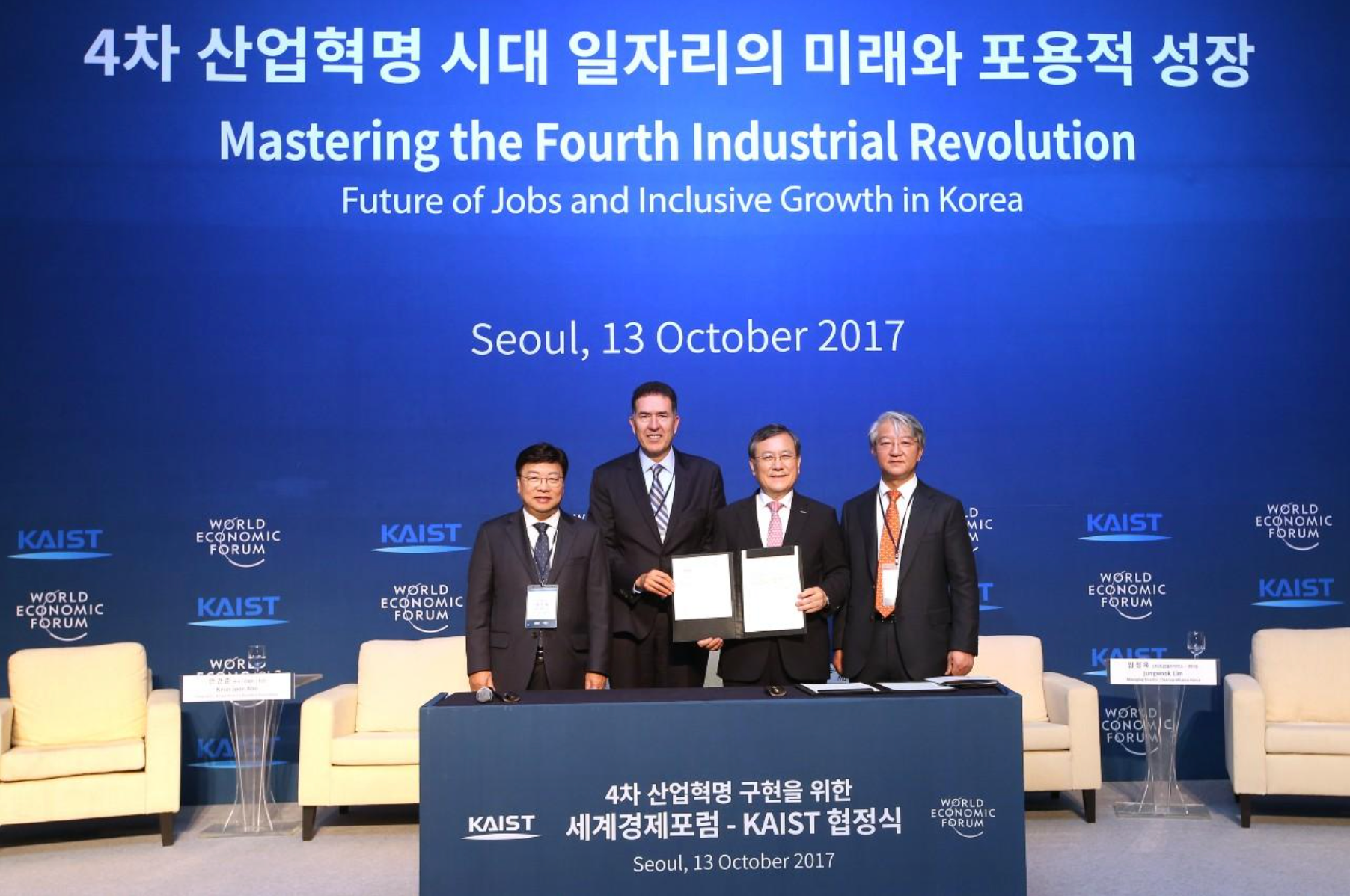 korea-policy-center-for-the-fourth-industrial-revolution-kpc4ir-02